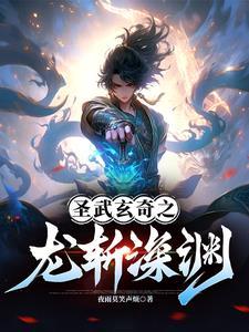 什么龙深渊