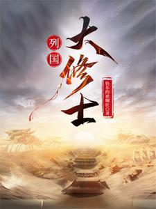 列国大修士百度百科