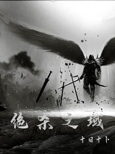 绝杀合集