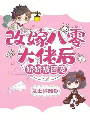 八零之改嫁隔壁47