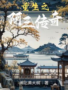 重生之阿憨