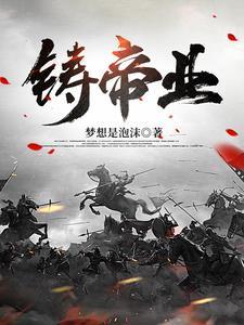 帝术无双