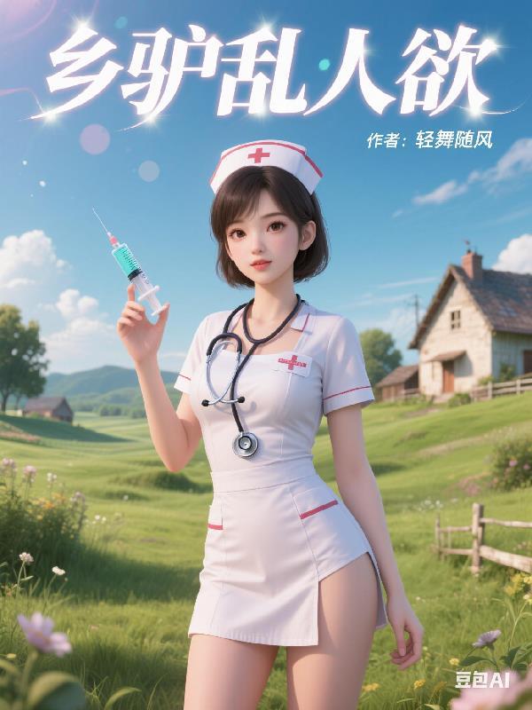 乡讨乱情