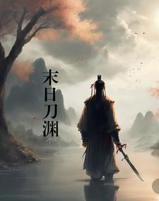 末日裁决刀
