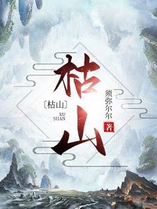 枯岭镇天气