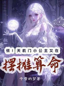 天机门派特色