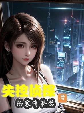 失控剧场