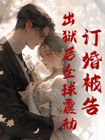 女子监狱排行榜