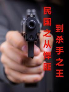 民国十大匪首