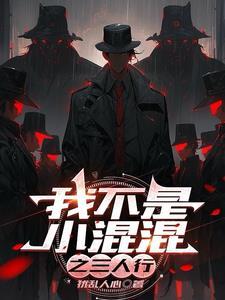 我不是小三