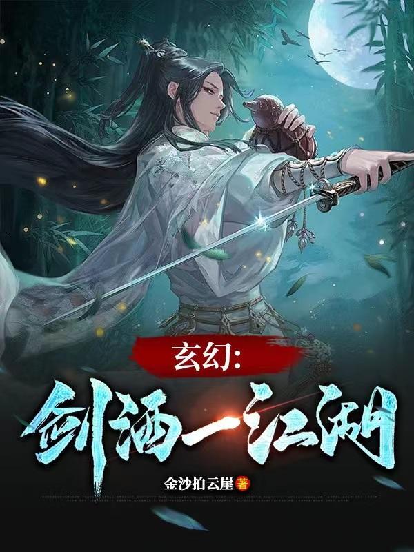 一酒一江湖