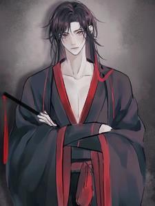 穿越魔道祖师——魔道同人衍生(文/云沐染)