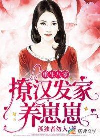 重生八零撩夫