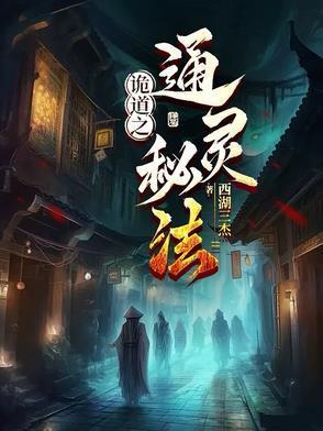 诡道什么意思