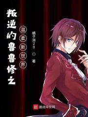 鲁路修缔造新纪元 杰雷米亚