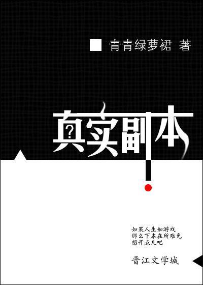真实副本认证 模板