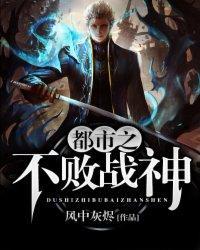 都市不败战神 一壶老酒