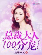 总裁大人超给力最新章节列表