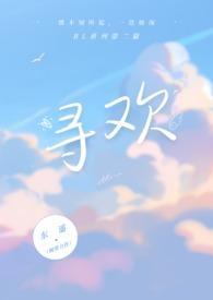 贪欢免费阅读