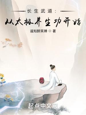 长生技术