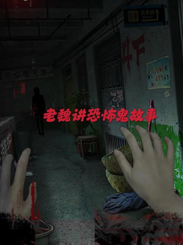 宿舍讲的恐怖鬼故事