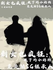 姐弟恋小狼狗推荐