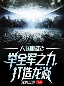 龙焱现世世界特种部队排名崩了