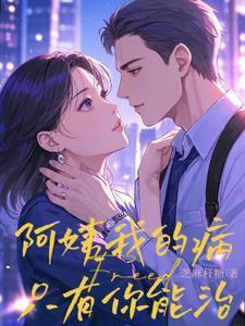 我阿姨啊