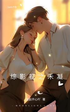 综影视之颖怡