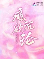 瘾欲沉沦by肉桂笔趣阁