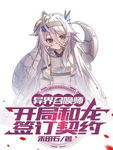 穿越异界有兽耳娘的动漫