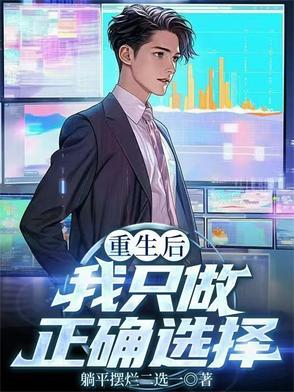 重生之我在大厂做高级牛马女主是谁
