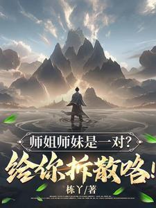 师姐的师妹怎么称呼