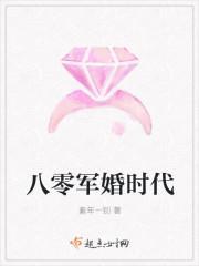 十部必看的军婚