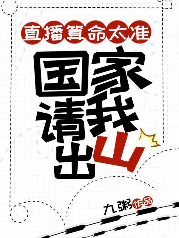 免费算命直播间