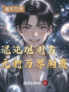 混沌bd