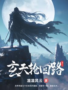 玄胎天秘境路线