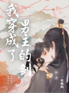 剑灵形象