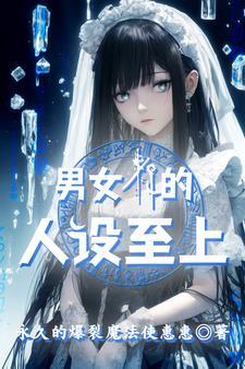 我在异界当女仆的日子txt百度