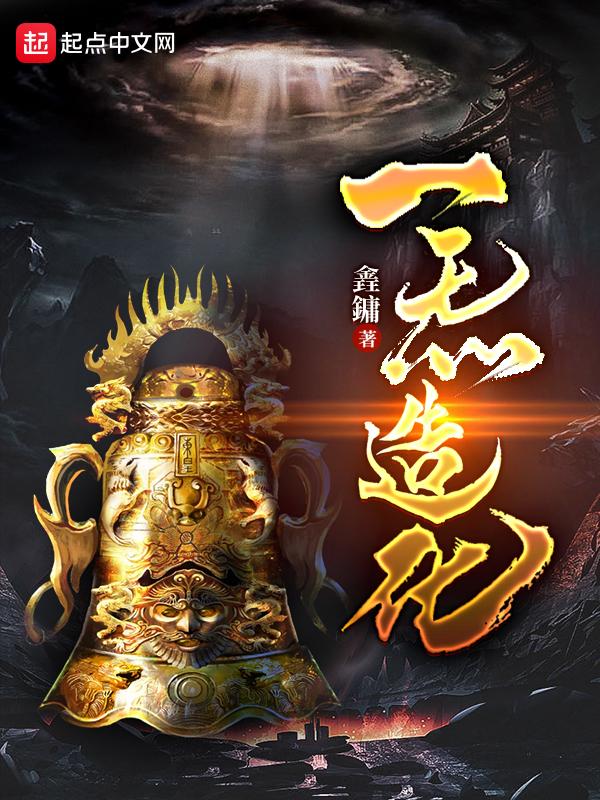 一炁含三混沌初