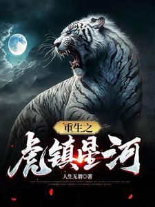 散落星河的记忆重生