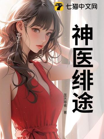 神医废材妃全文免费阅读笔趣阁