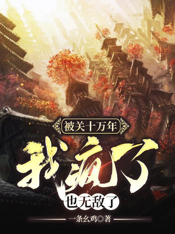 被