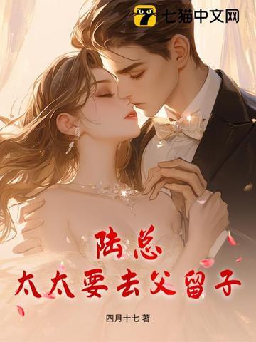 陆太太复婚