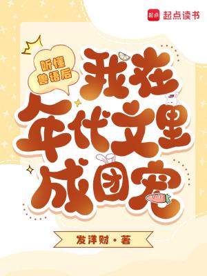 我能听懂兽语