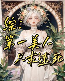 爱丽丝为美好的世界献上祝福本子