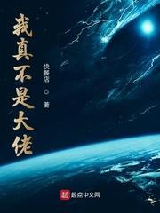 港综我真不是大佬