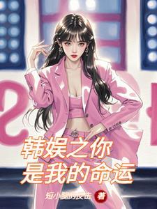 半岛的恋爱日常