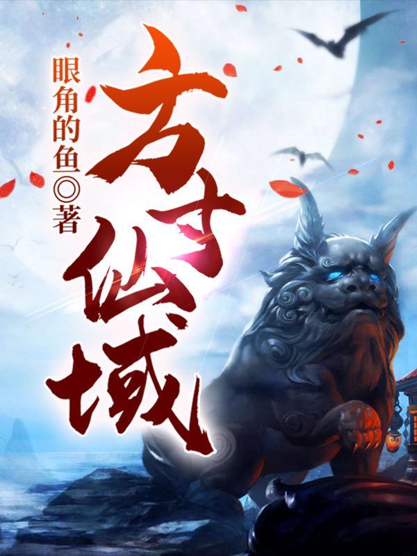 方寸官网