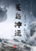 荒岛神运吕龙最新章节更新时间